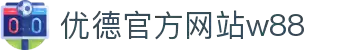 w88winw88win优德集团·中国集团官方网站